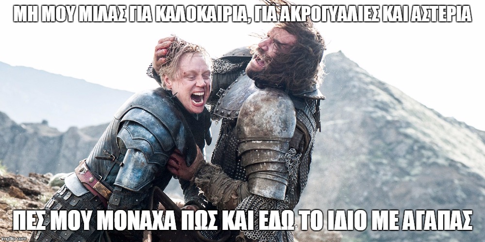 got plaka 5