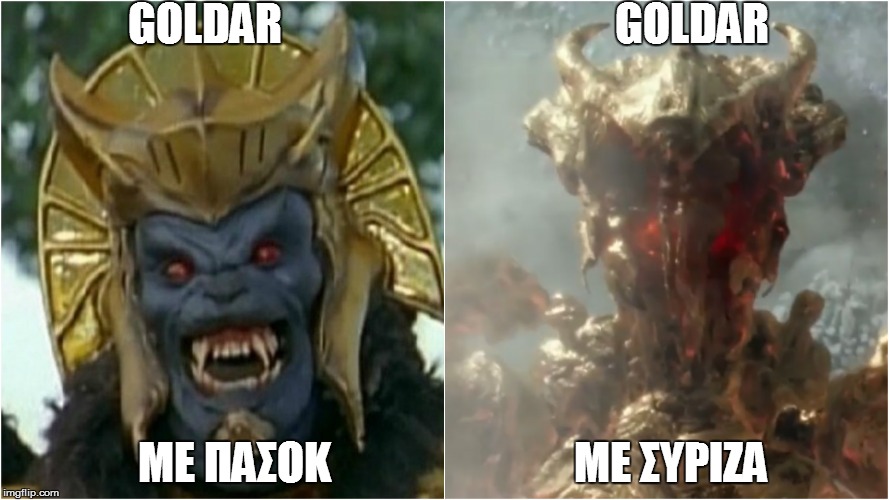 GOLDAR ME PASOK