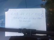 Ο οπαδός του Ολυμπιακού