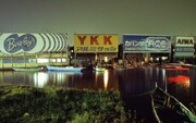 Η τολμηρή πλευρά του Τόκιο των 70s