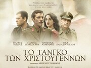 Πέντε σύγχρονες ελληνικές ταινίες που μπορείς να δεις δωρεάν στο YouTube