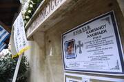 ΕΞΟΔΙΟΣ ΑΚΟΛΟΥΘΙΑ ΤΟΥ 19ΧΡΟΝΟΥ ΑΛΚΙΒΙΑΔΗ ΚΑΜΠΑΝΟΥ