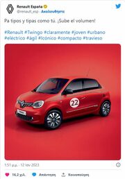 Η Renault απάντησε χρησιμοποιώντας μέρος του ρεφρέν, «Μια λύκαινα σαν εμένα δεν είναι για τύπους σαν εσένα», καθώς και μια αναφορά στο όνομα της συντρόφου του Πικέ, όπου η Σακίρα λέει: «Έχει το όνομα ενός καλού ανθρώπου... Σαφώς... δεν είναι αυτό που ακούγεται».«Για αγόρια και κορίτσια σαν εσένα. Δυνάμωσε την ένταση!».
