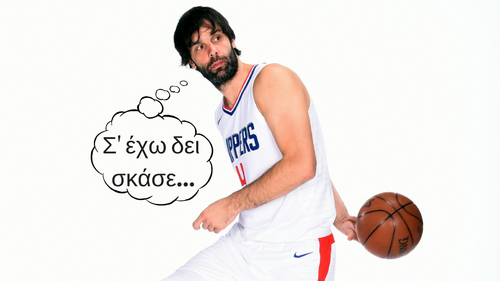 Πόσο παλουκάκι να διαλέξεις την καλύτερη ασίστ του Τεόντοσιτς;
