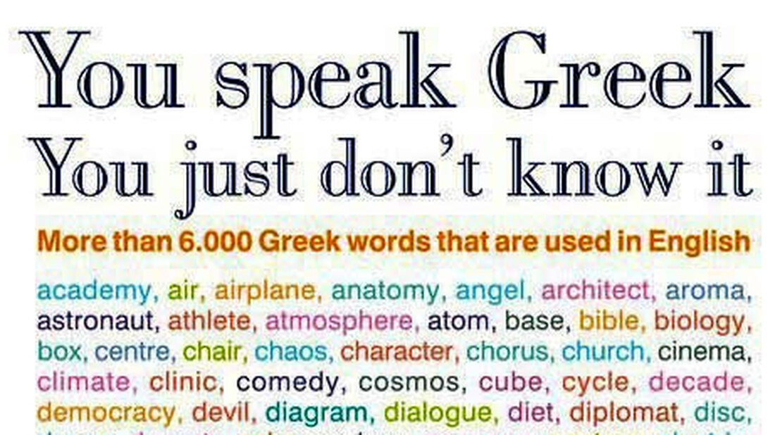 Τα μυστικά που δεν ήξερες για την ελληνική γλώσσα