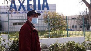 Κορονοϊός: Η συγκλονιστική εξομολόγηση της πρώτης ασθενούς στην Ελλάδα