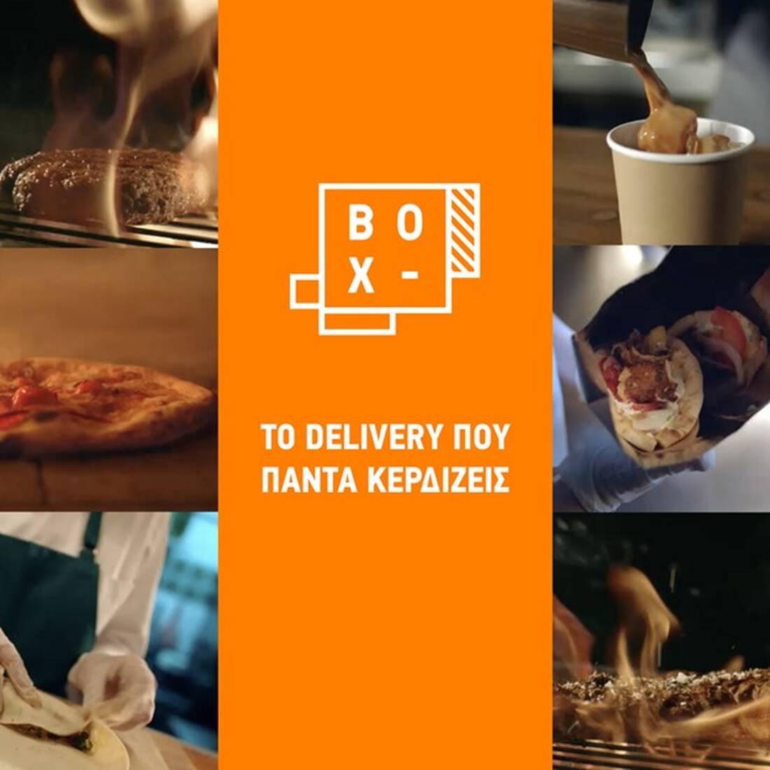 Διαγωνισμός: Ήρθε η ώρα για νέες γευστικές εμπειρίες και δώρα από το BOX! 