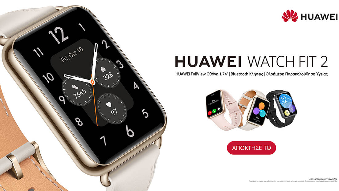 Το νέο HUAWEI WATCH FIT 2 παρουσιάζει τη νέα γενιά smartwatch! 