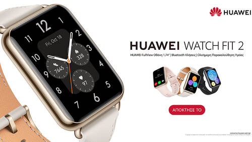 Το νέο HUAWEI WATCH FIT 2 παρουσιάζει τη νέα γενιά smartwatch! 