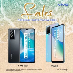 vivo Smartphones: Ανεπανάληπτες Καυτές Εκπτώσεις για ένα Καλοκαίρι Γεμάτο Φωτογραφίες & Τεχνολογία!