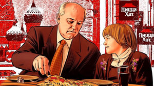 Όταν ο Γκορμπατσόφ έφερνε πίτσες μαζί με την περεστρόικα